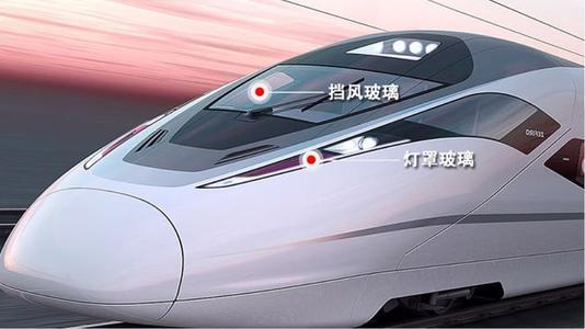 高铁防弹玻璃.jpg