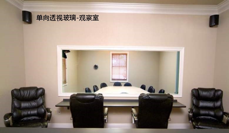 单向透视镜（2）.jpg