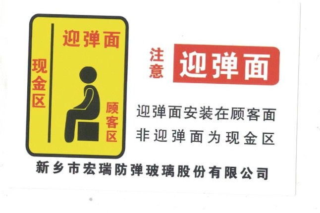迎弹面 迎弹面.jpg