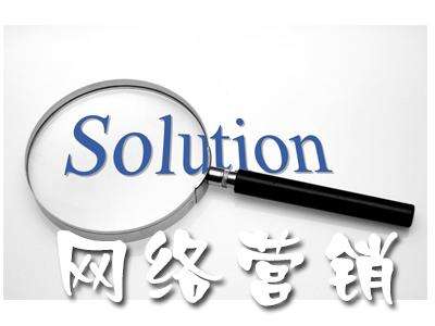 当线上推广成为企业重要市场战略，企业该如何布局网络营销？