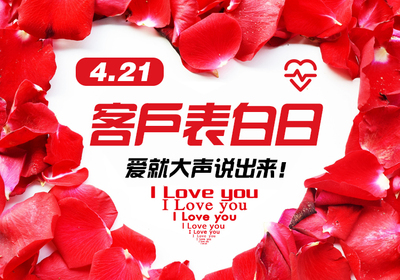 4.21||遇见你，只想更懂你！