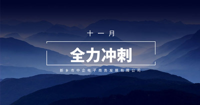 11月刊|| 温暖昂扬 筑梦辉煌