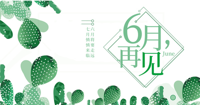 中企电子商务||2020.06月刊