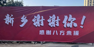 720，我们用互联网人的专长抗灾！