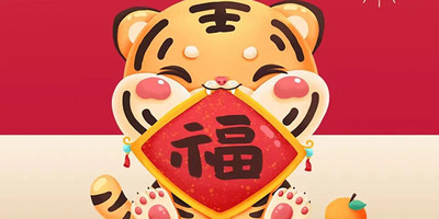 我们开工啦！2022，携手再创辉煌！