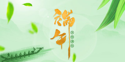 中企电子商务||2023年端午放假通知