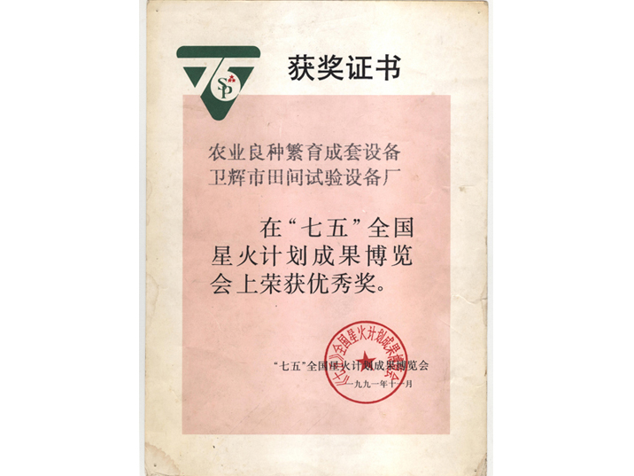 资质荣誉