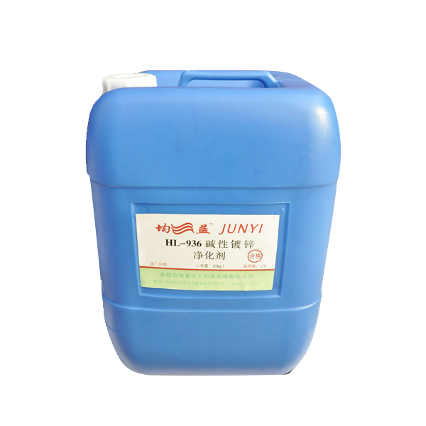 碱性镀锌净化剂