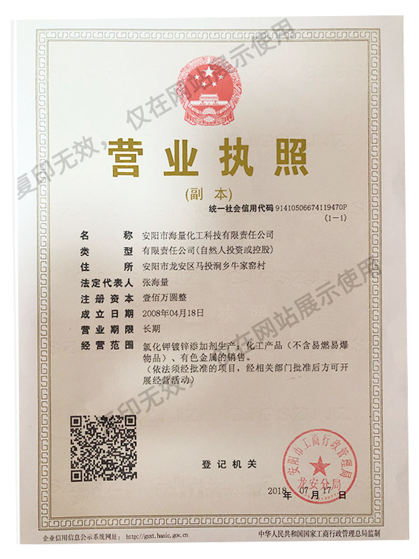 营业执照
