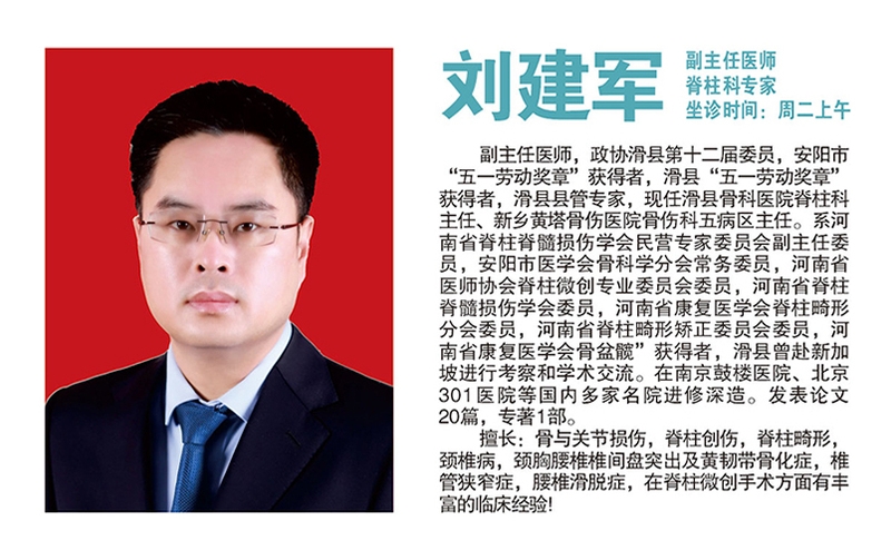 刘建军