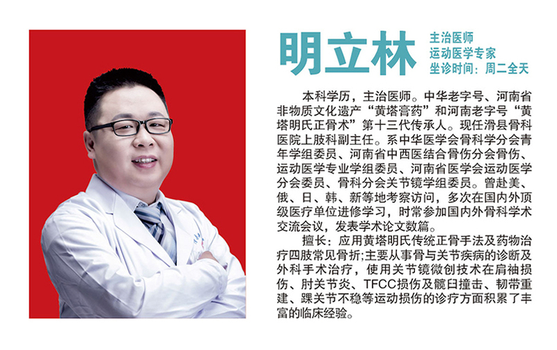 明立林