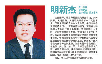 明新杰