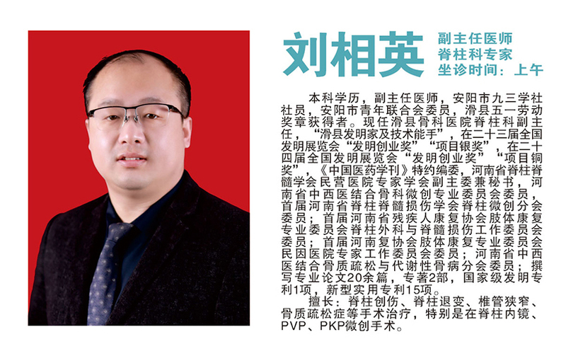 刘相英