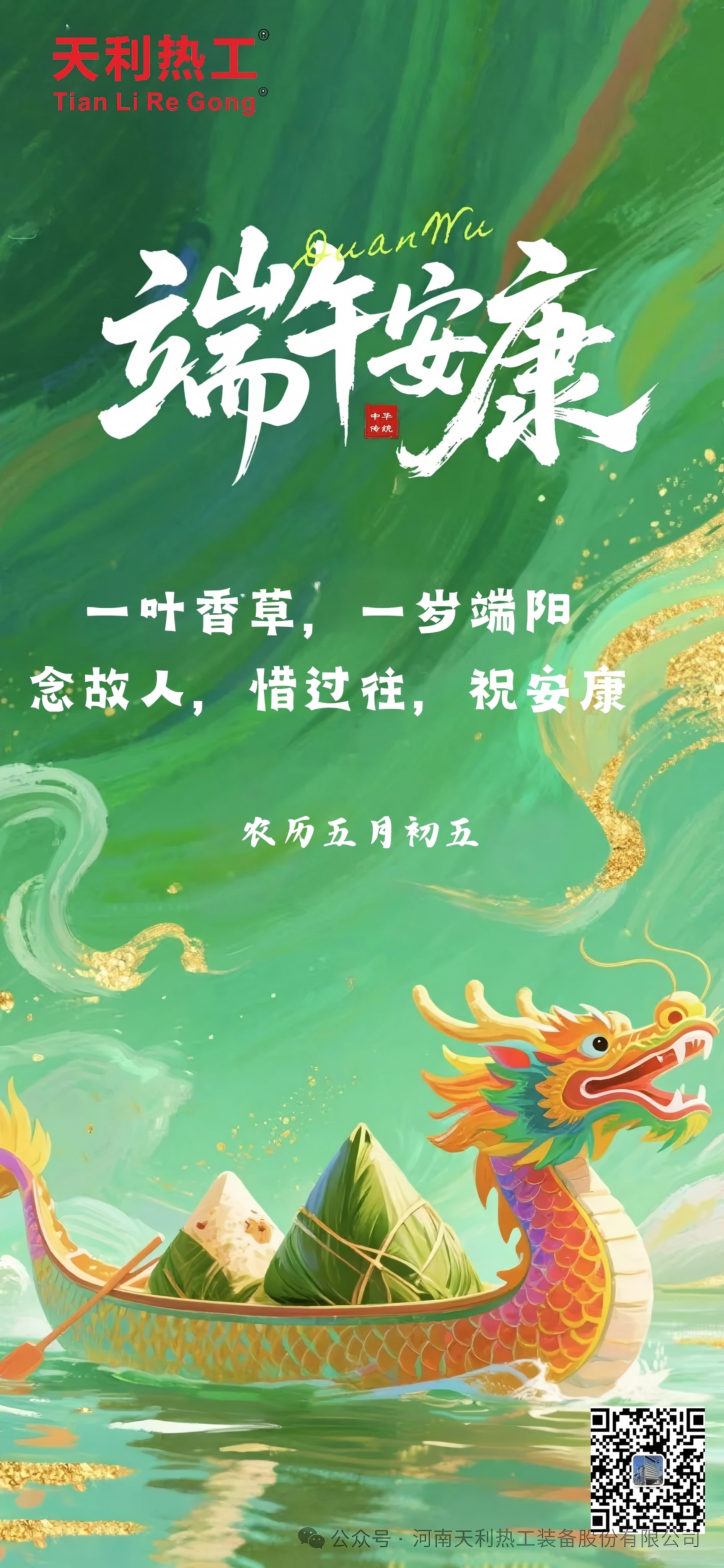 微信图片_20250601145740.jpg