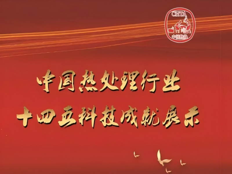 大型环形件内外环高效加热热处理炉