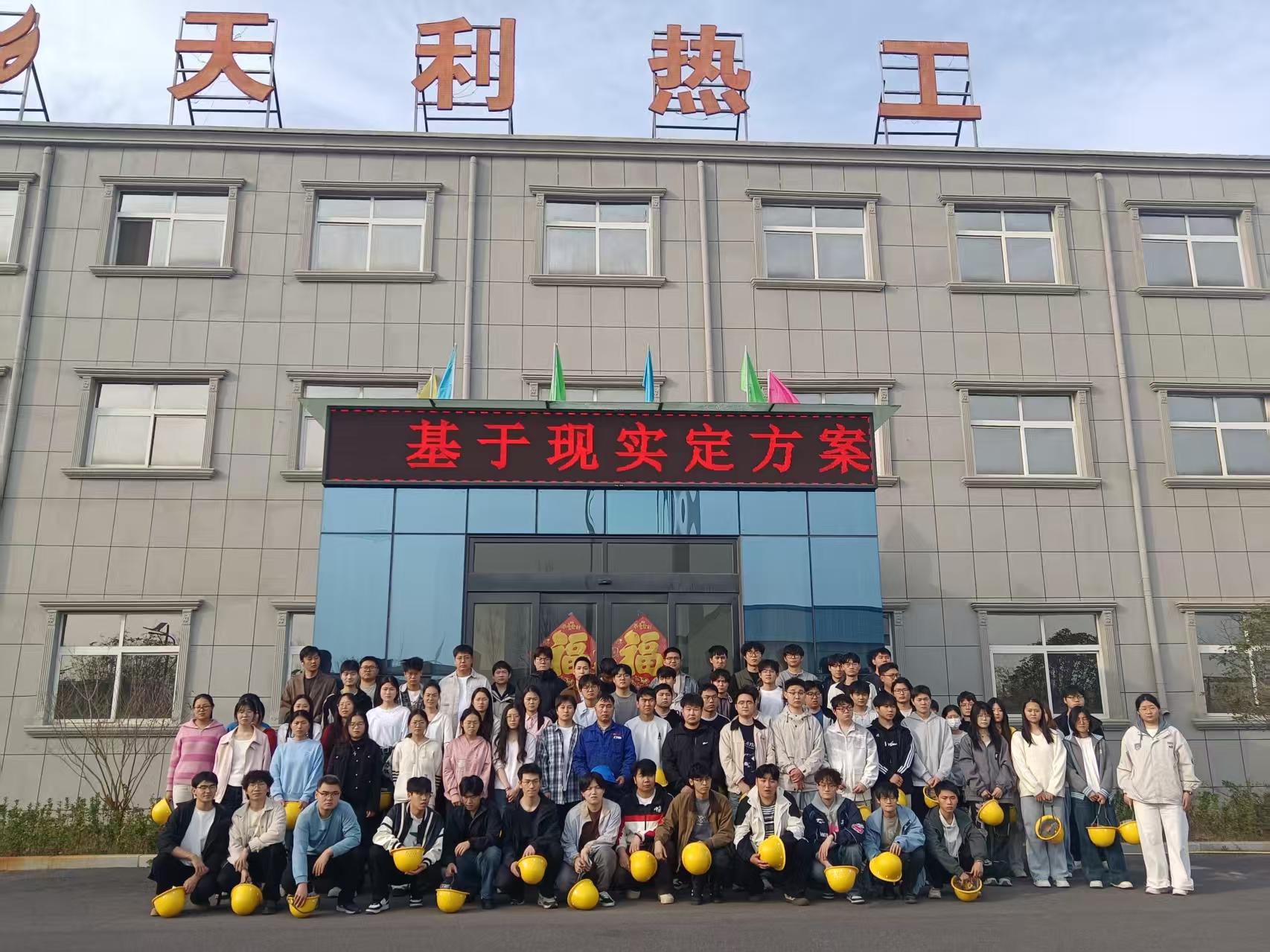 校企协同·产教融合育新人｜河南工学院师生走进天利热工开展实践交流