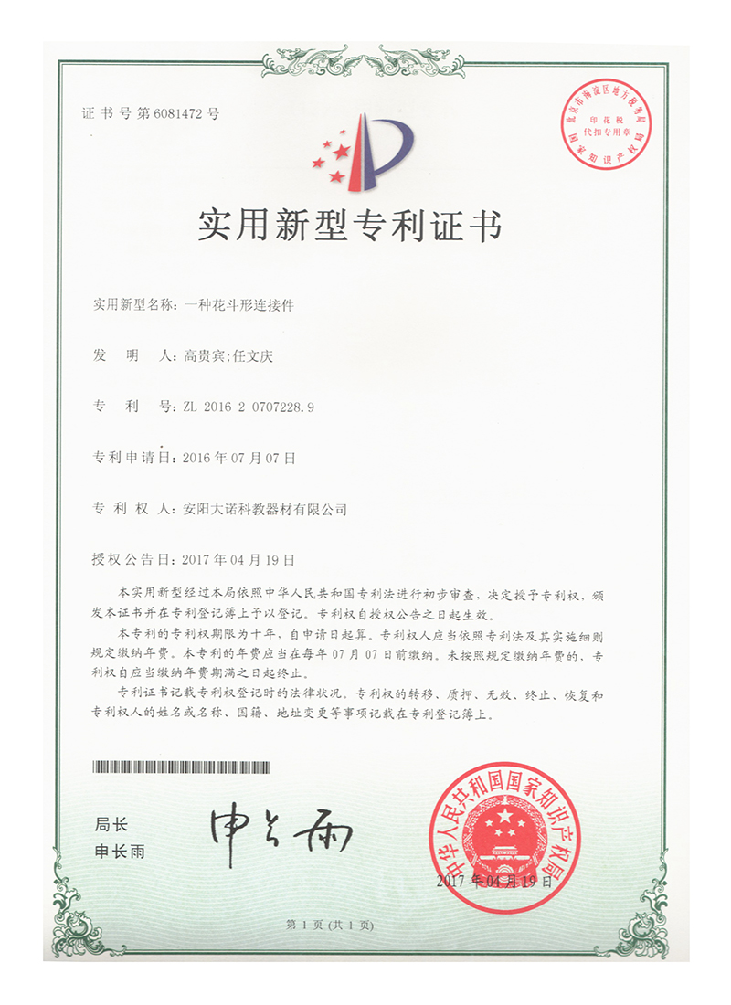 一种花斗型连接件实用