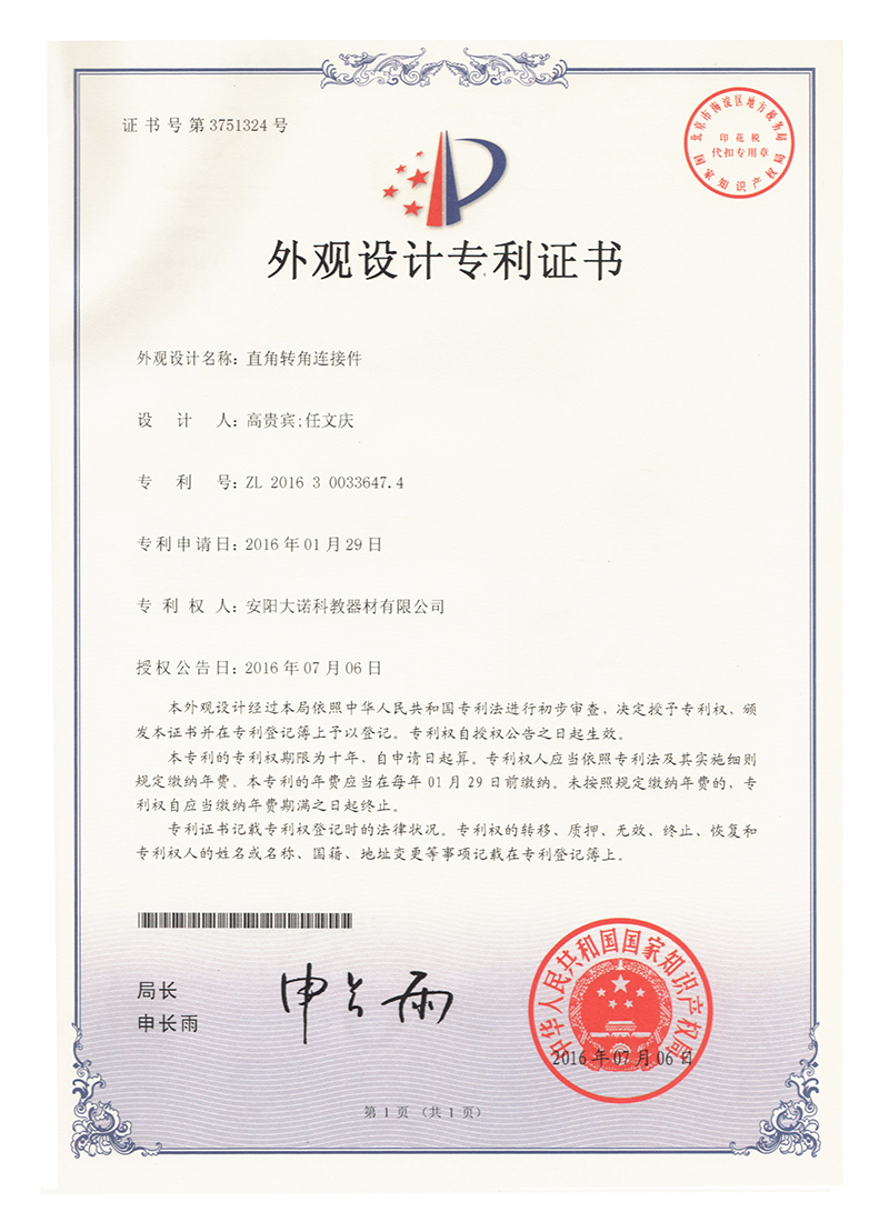 外观直角转角连接件