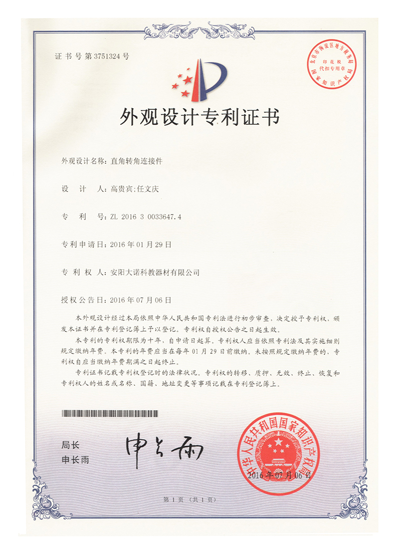 外观直角转角连接件