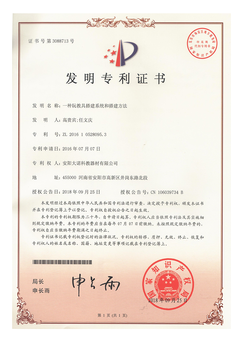 发明专利