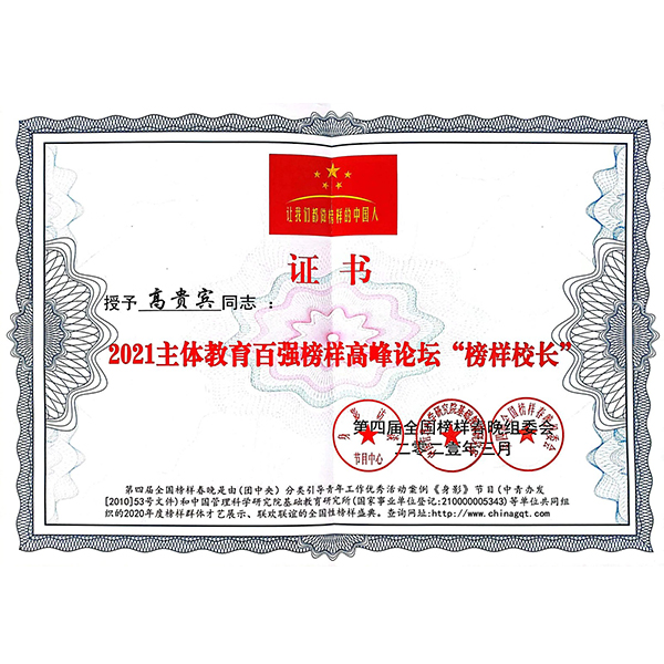 资质荣誉