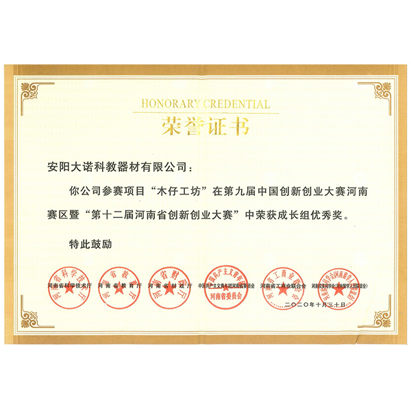 资质荣誉