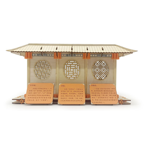 建筑纹饰