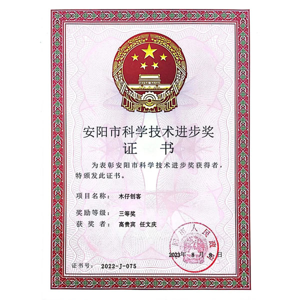 资质荣誉