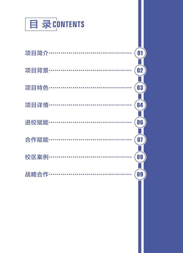 AI工程启蒙项目手册2024版_01.jpg