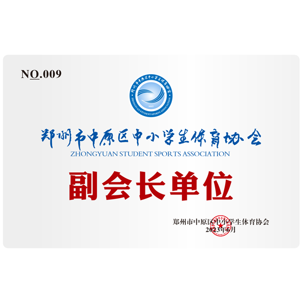 郑州市中原区