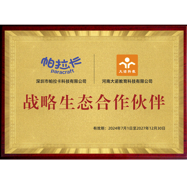 深圳帕拉卡