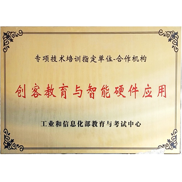 工业和信息化部教育与考试中心