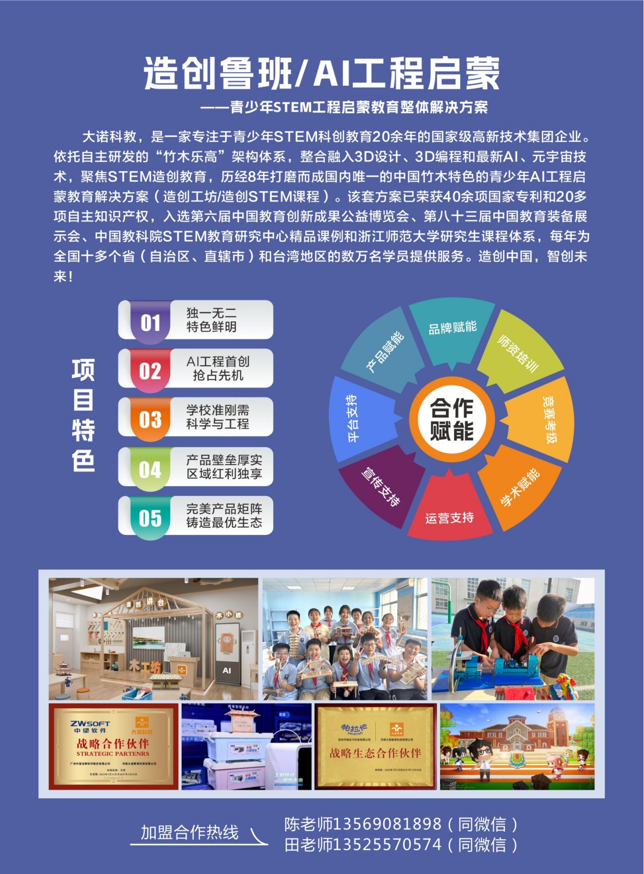 造创鲁班折页_03.jpg