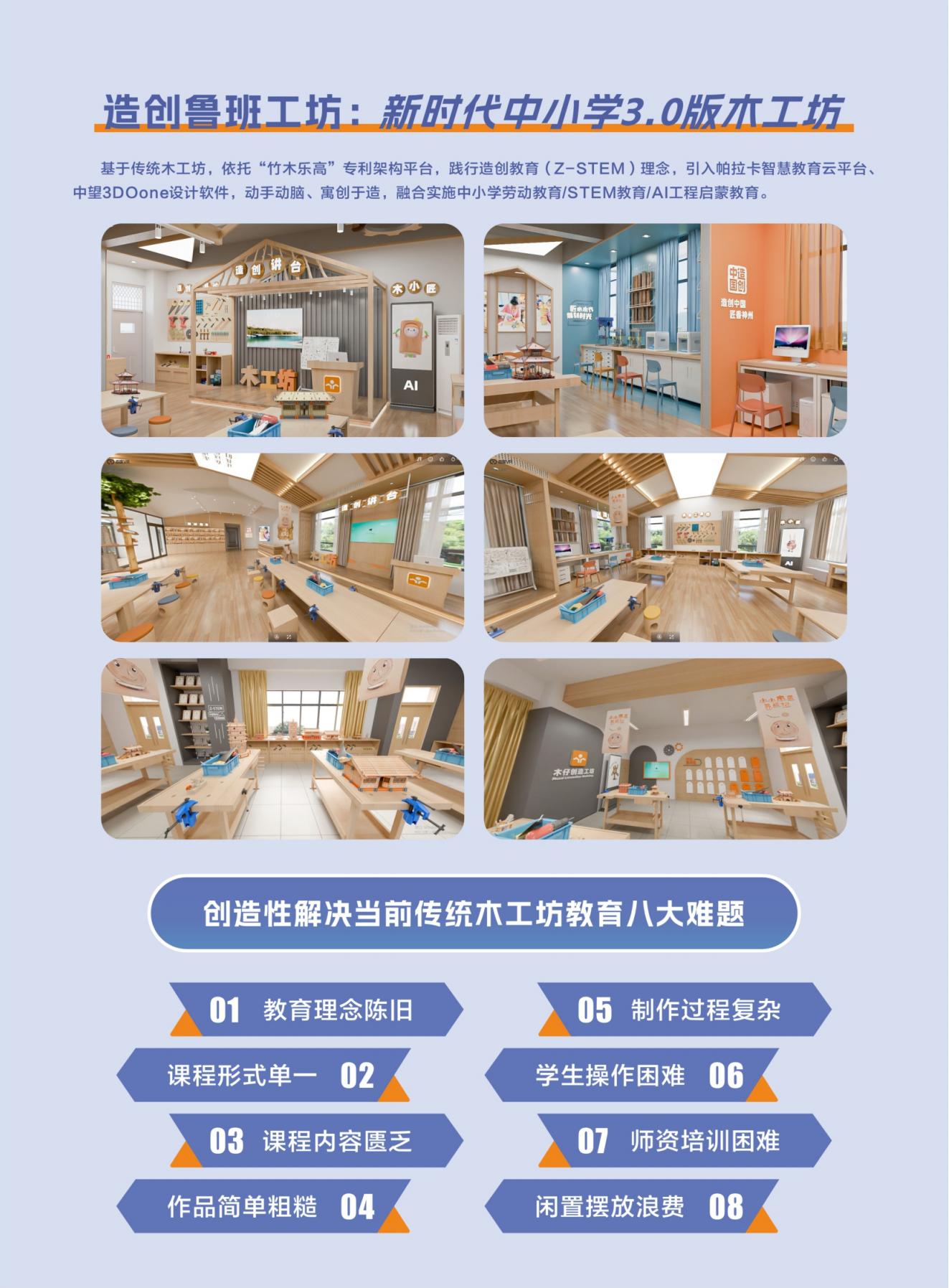 造创鲁班折页_02.jpg