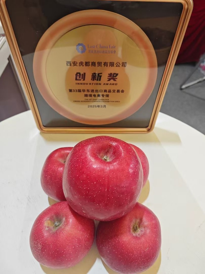 YAN'AN APPLE