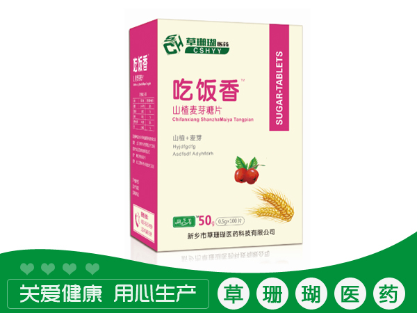 吃饭香-山楂麦芽糖片