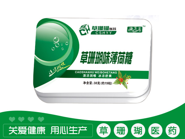 铁盒润喉糖