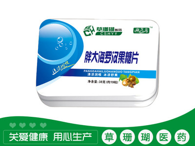 胖大海罗汉果糖片