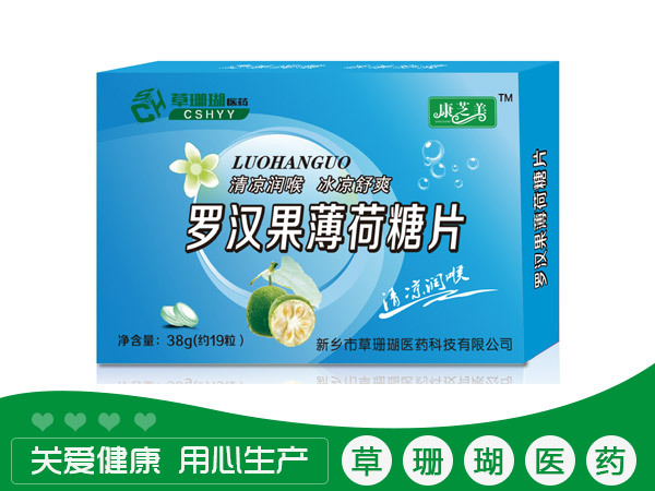 罗汉果薄荷糖片