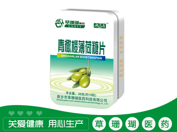 青橄榄薄荷糖片