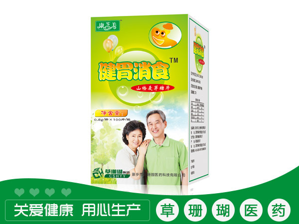 健胃消食山楂麦芽糖片
