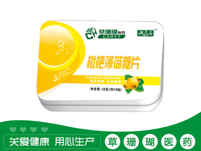 枇杷薄荷糖片