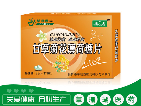 甘草菊花薄荷糖片