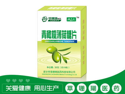 青橄榄薄荷糖片