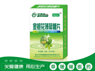 金银花薄荷糖片