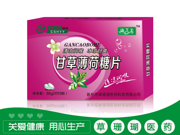 甘草薄荷糖片
