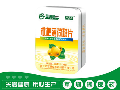 枇杷薄荷糖片