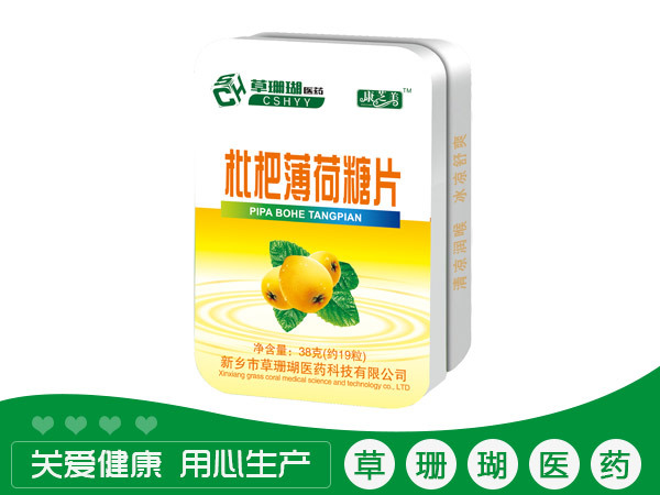 枇杷薄荷糖片