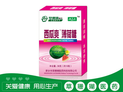 西瓜爽薄荷糖
