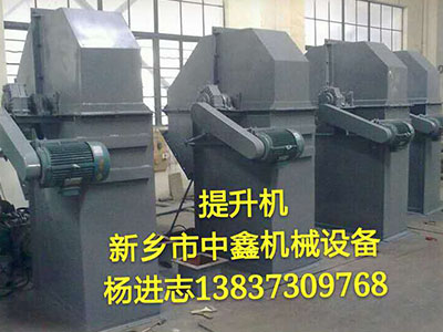 板链式斗式提升机